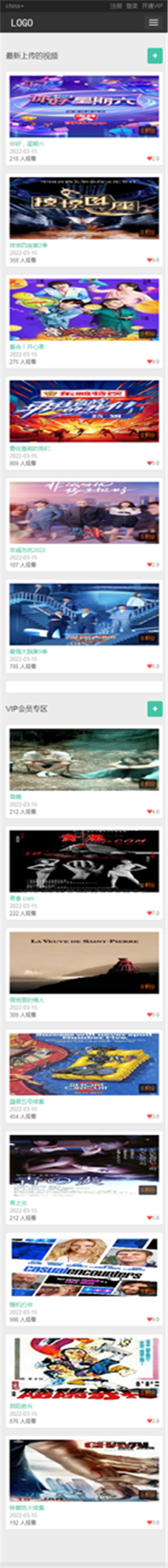 小俊通用手机端苹果CMSv8模板下载