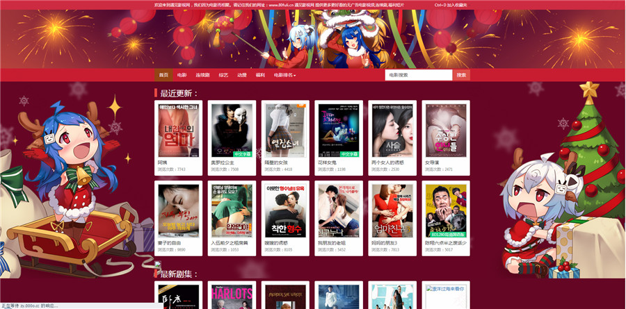 动漫卡通番剧主题苹果cms模板下载