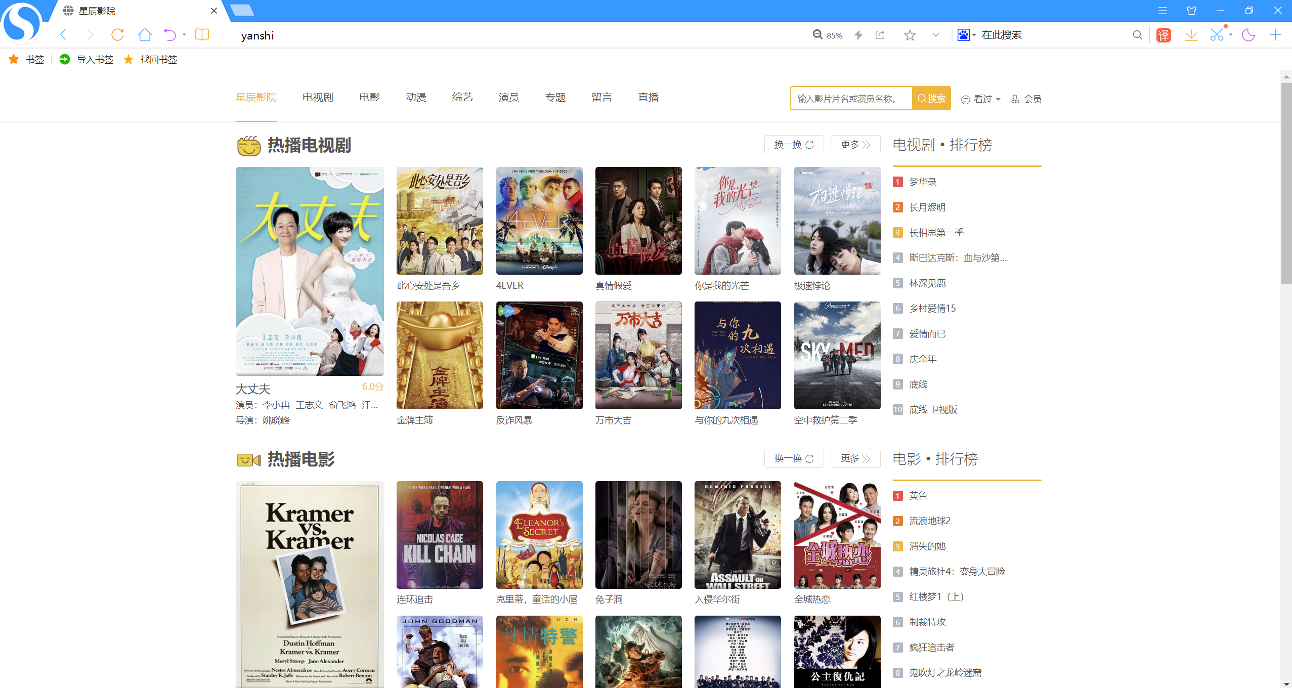 原创多功能苹果CMSv10自适应好看的模板