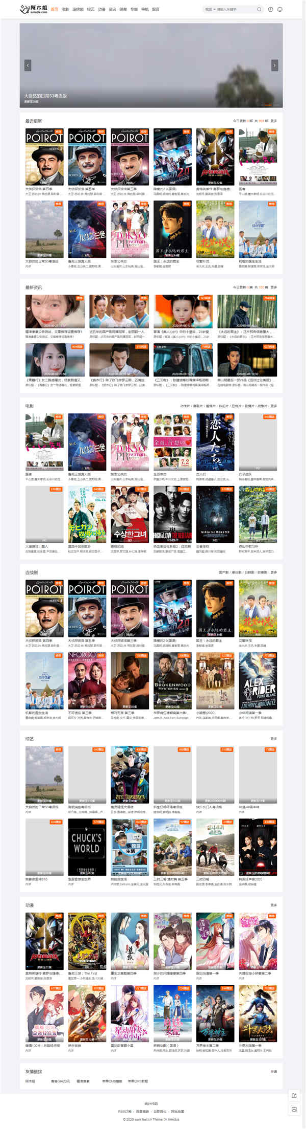 仿阿木姐响应式苹果CMSV10模板