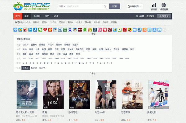 苹果cmsv8仿4567tv灰红色电影网站模板