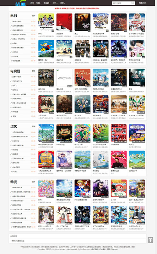 苹果cmsV10黑色影视站群自适应模板6号