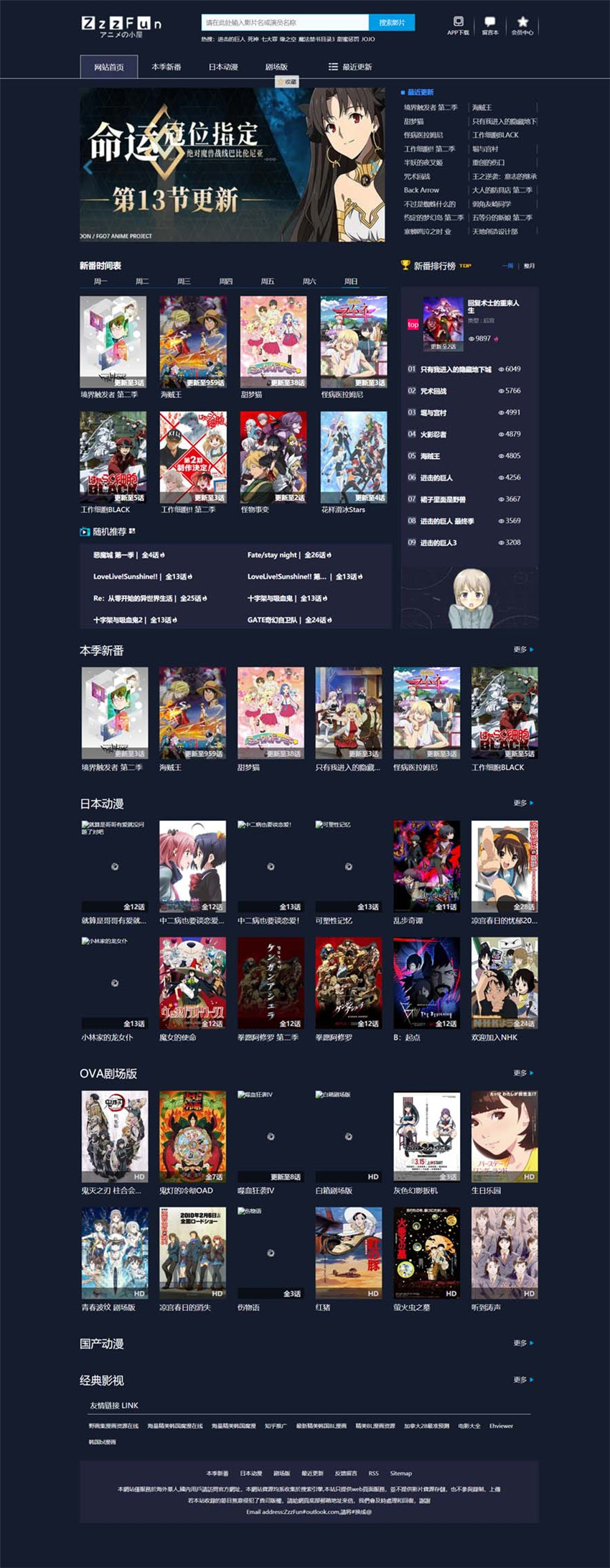 苹果cmsV10仿ZzzFun动漫主题模板