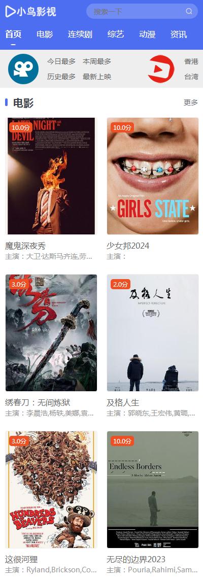 苹果CMSV10精仿BT电影天堂影视主题模板（PC+WAP）