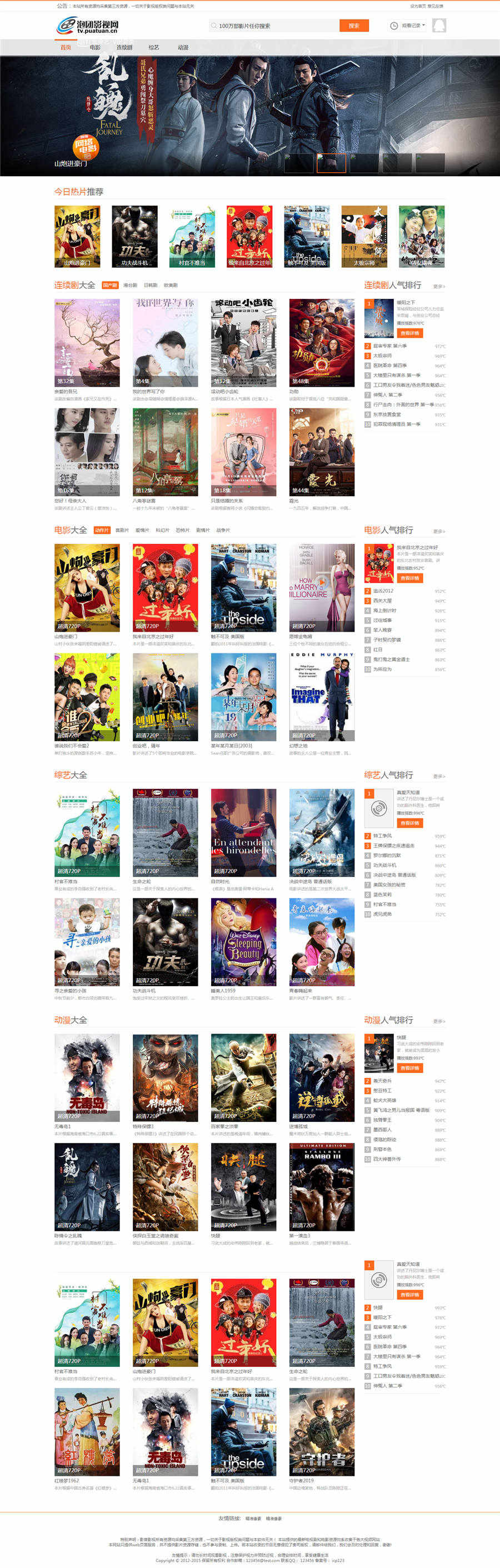 苹果cmsV8仿泡团网主题苹果cms模板