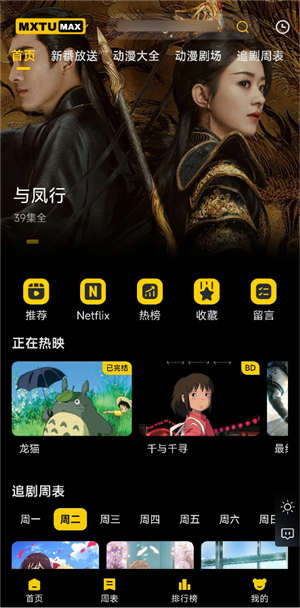 MXTU MAX仿毒舌苹果CMSv10自适应主题模板1.5版 