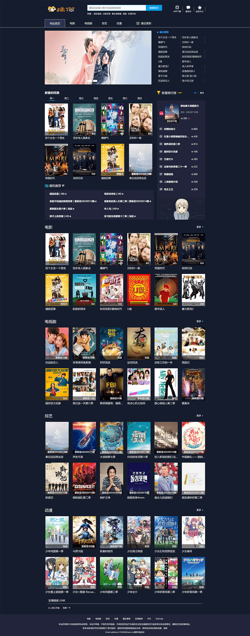 苹果CMS V10暗黑色系动漫番剧小视频在线播放主题模板