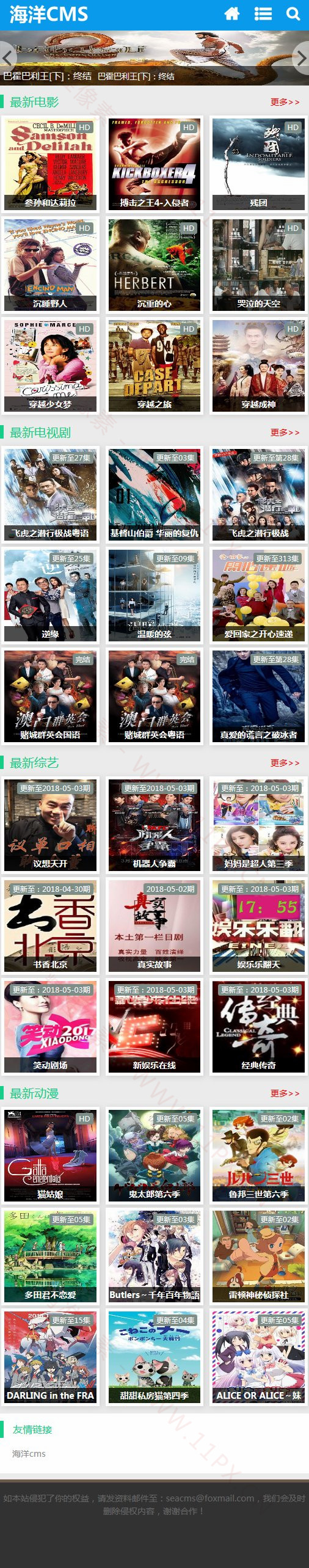 海洋CMS黑色通用自适应模板下载