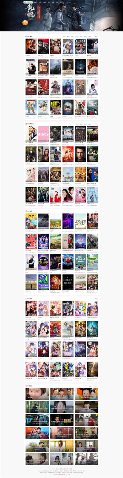 仿韩剧网自适应苹果CMSV10模板