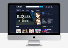 苹果cmsV10仿ZzzFun动漫网站模板