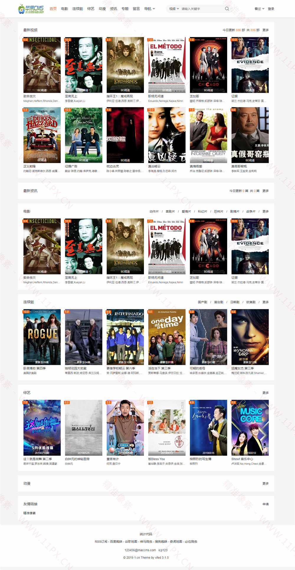 苹果CMSv10自适应简约模板已测试