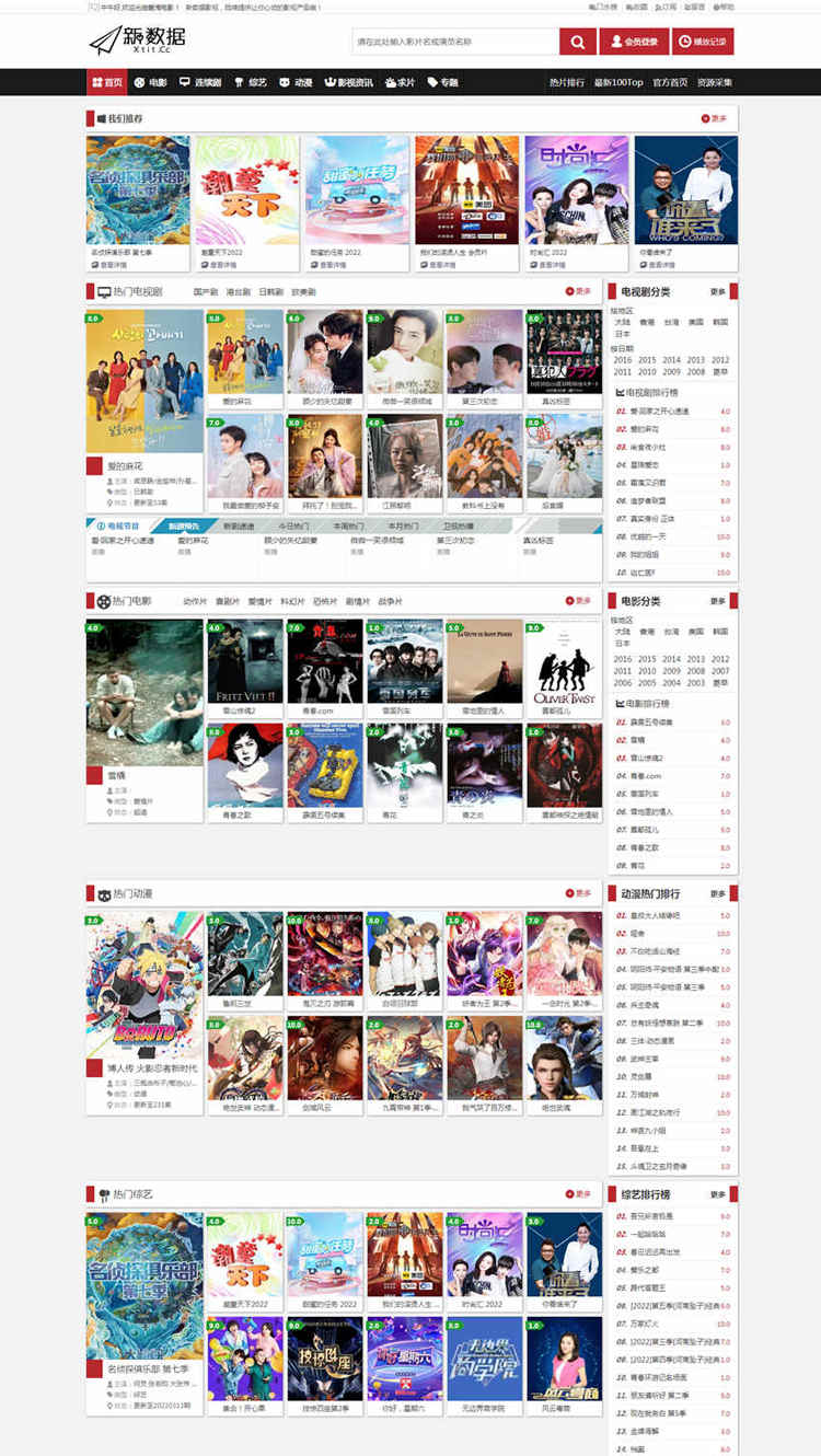 苹果CMSV8黑色新数据主题模板下载