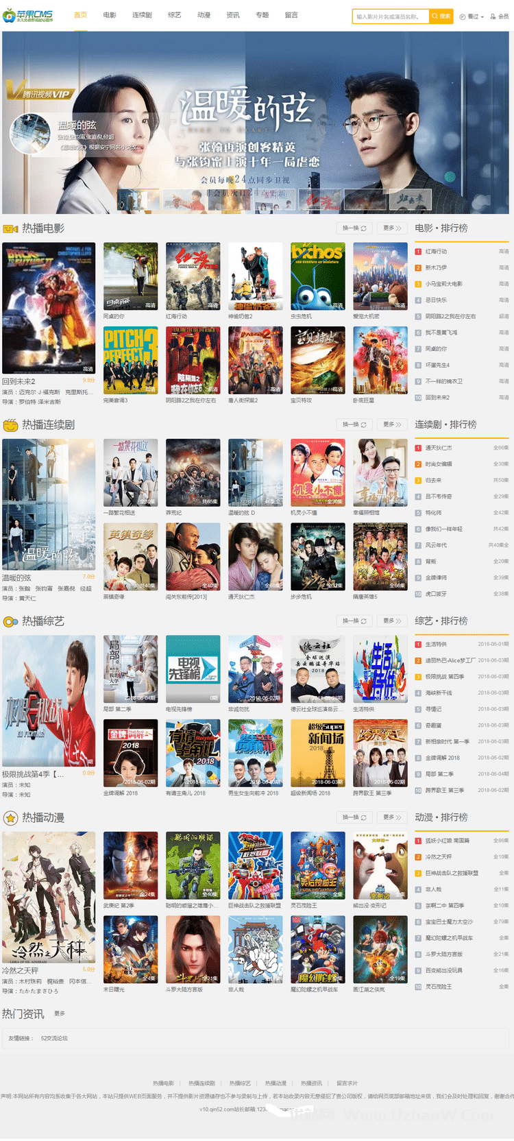 苹果cmsV10模板 电脑+手机大幻灯图苹果CMS V10模板电影模板