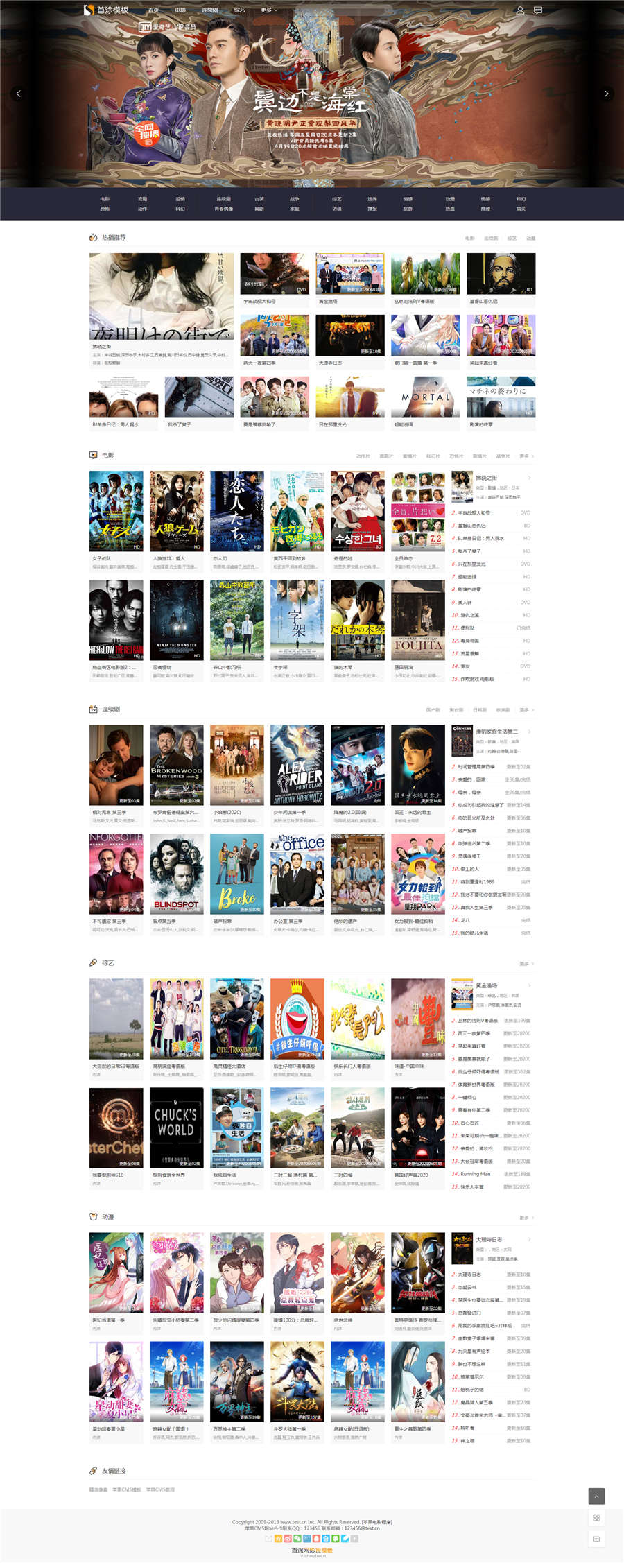 苹果CMSv10首涂大气宽屏自适应模板