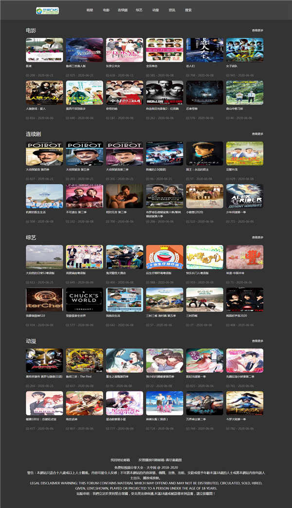 黑色自适应苹果CMSV10模板