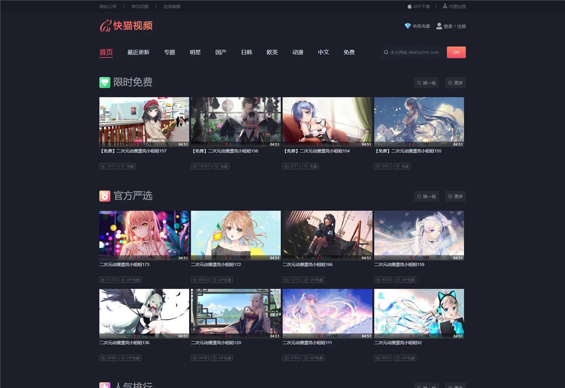 快猫视频主题苹果CMSV10模板