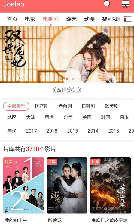 苹果cms时尚电影影视模板手机版已去除授权