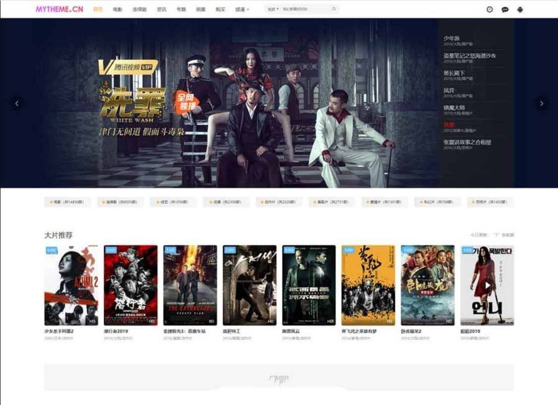 首涂第22套模板苹果CMSv10主题带后台破解版